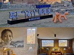 -瓦厂酒店