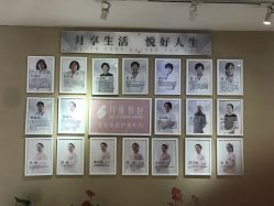 点击看大图 -月来悦好国际月子会所