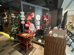 -湊湊火锅·茶憩(上海合生汇店)