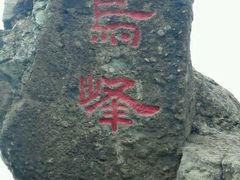 -北京鹫峰国家森林公园