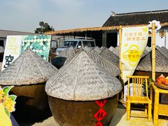 -苏州市吴中区光福窑上花果蜜饯厂