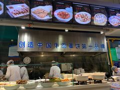 -直隶安家牛肉罩饼(建华店)