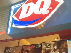 -DQ·蛋糕·冰淇淋(天通苑华联店)