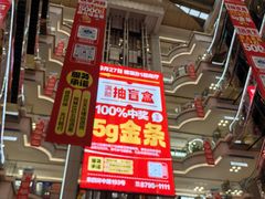 -红星美凯龙北京至尊MALL(东四环中路店)