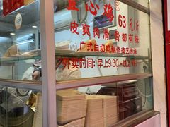 -文记壹心鸡(宝华路店)