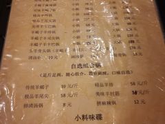 菜单-老北京羊蝎子火锅(光荣道店)