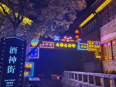 -茅山东方盐湖城景区