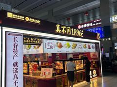 -长春西站