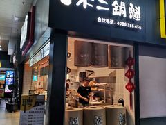 门面-72街荷叶饭(东方宝泰广场店)