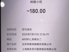 -林静小吃(复兴路店)