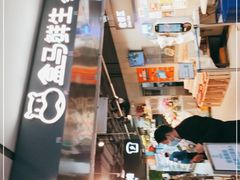 -盒马鲜生(馥邦国际店)