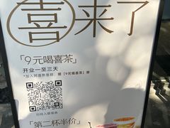 -喜茶(广州滨江宏岸店)