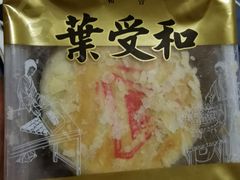 -叶受和(观前街店)