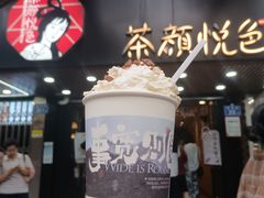 -茶颜悦色(登高路上店)