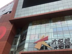 -火炉火自助餐(朝阳大悦城店)