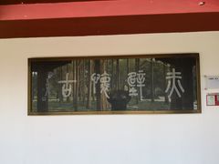 -东坡赤壁风景名胜区