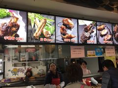 -王裕興肉莊(南禅寺店)