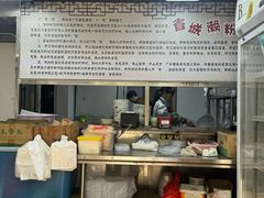 -省城濑粉(龙津店)