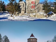 -北极村旅游风景区