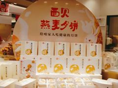 -西贝(上海中心店)