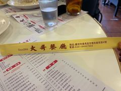 -大哥餐厅(西城花园店)