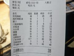 -清真·老门框爆肚涮肉·中华老字号(丰管路店)