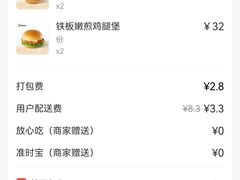 -德克士(三门路店)