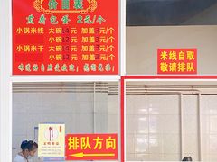 -老仓醋米线(万达店)