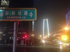 iphone_upload_pic-海淀教堂教堂婚礼