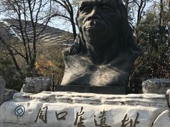 -北京周口店北京人遗址博物馆