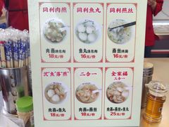 -同利肉燕老铺(澳门路店)