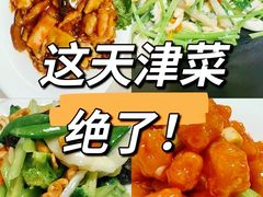 -普天和酒楼·新津菜·烤鸭(天津之眼店)