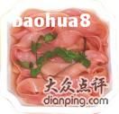 -春秋火锅(复兴中路店)