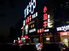 -小放牛炒菜馆(军校店)