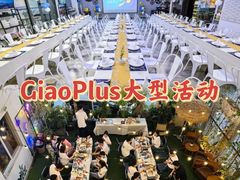 -CIAO·团建聚餐·生日派对轰趴馆(福田店)