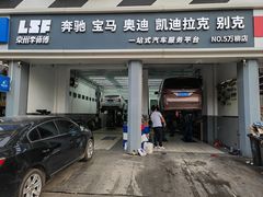 -李师傅修车连锁(万柳店)