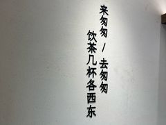 -李山山茶事(景枫店)