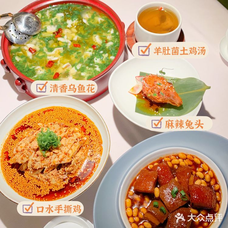 广州正宗纯正成都味川菜!上上席巴适的很!!