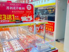 -味多美蛋糕(八大处店)