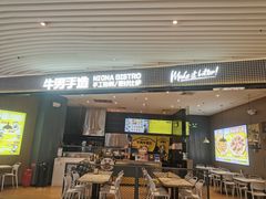 门面-牛男手造(正荣大湖之都店)