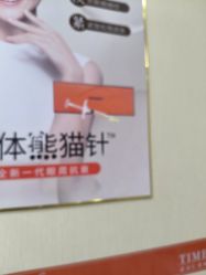 -仁爱时光·华中AI体雕·抗衰中心旗舰店