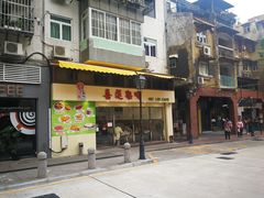 门面-喜莲咖啡