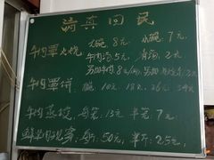 -清真·白家牛肉罩火烧老店(育才街店)
