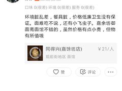 -御面斋精品面馆