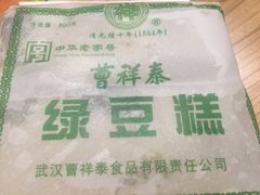 -曹祥泰(解放路店)