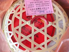 -王興記(中山路店)