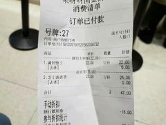 账单-果呀呀(国金街店)