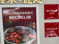 -永丰面馆(汉口路店)