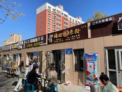 -滴滋味·新疆炒米粉·炒三凉(乌市总店)