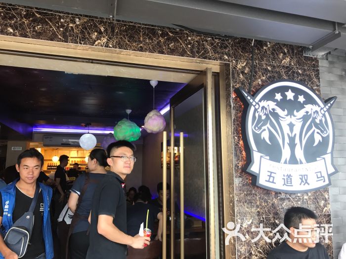 五道双马(双马餐厅五道口店)图片 - 第147张